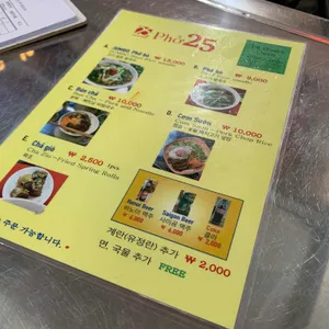 pho25 리뷰 사진