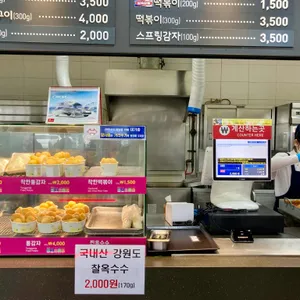 횡성휴게소(강릉방향) 리뷰 사진