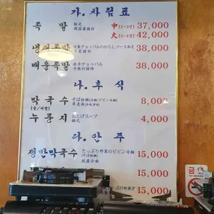 오목집 리뷰 사진