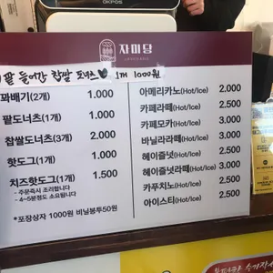 자미당 리뷰 사진