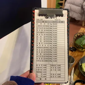 마장동육번지 리뷰 사진