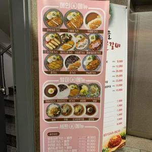 최고당돈가스  리뷰 사진