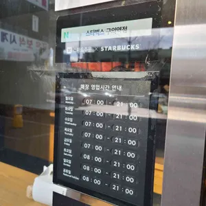 스타벅스 리뷰 사진