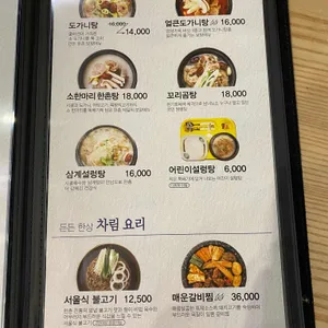 한촌설렁탕 리뷰 사진