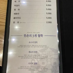 한촌설렁탕 리뷰 사진