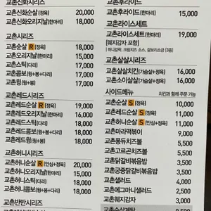 교촌치킨 리뷰 사진
