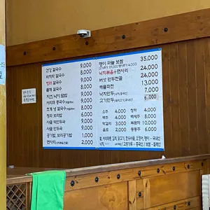 청와삼대명이보쌈칼국수 리뷰 사진
