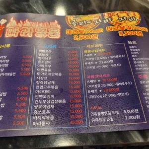 마라영웅 리뷰 사진