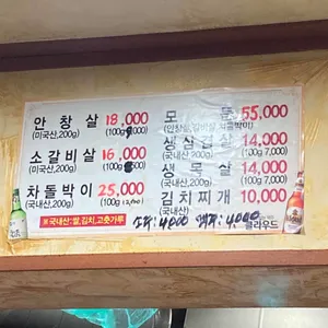 왕소금구이 리뷰 사진