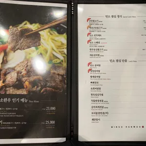 민소한우 리뷰 사진