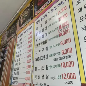 은희식당 리뷰 사진