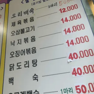 은희식당 리뷰 사진