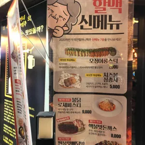 역전할머니맥주  리뷰 사진