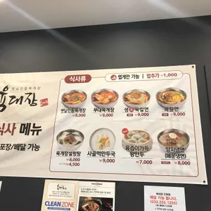 육대장 리뷰 사진
