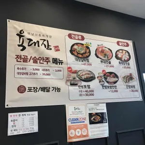 육대장 리뷰 사진