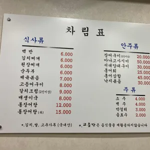 고흥만 리뷰 사진