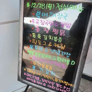 다올푸드 리뷰 사진