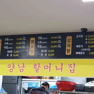 양남 할머니집 리뷰 사진