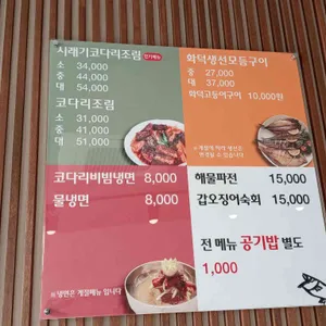조리고 리뷰 사진
