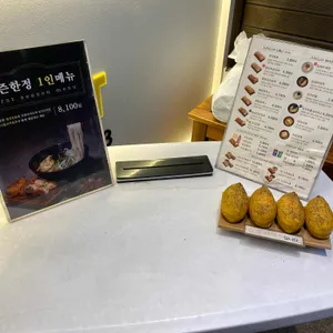 정직유부 리뷰 사진