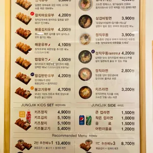 정직유부 리뷰 사진