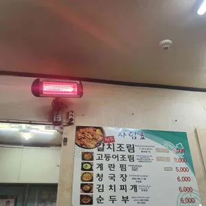 호남집 리뷰 사진