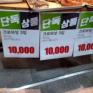 좋은아침 페스츄리 리뷰 사진