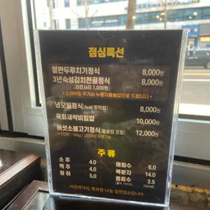 숙성명가 리뷰 사진