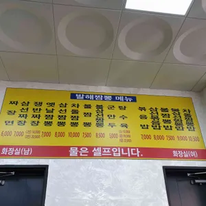 발해짬뽕 리뷰 사진