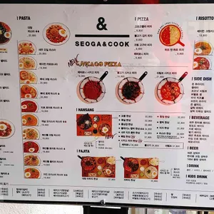 서가앤쿡 리뷰 사진