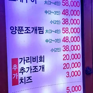 신천지조개구이 리뷰 사진
