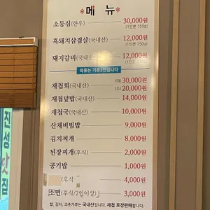 조양숯불갈비 리뷰 사진