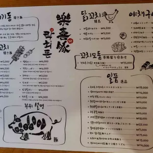 락희돈 리뷰 사진