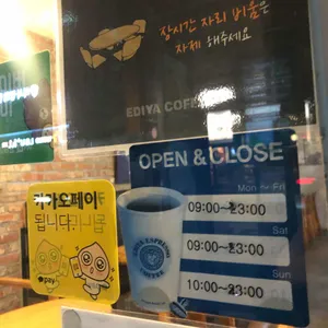 이디야커피 리뷰 사진
