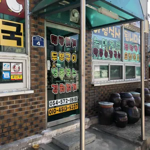 옛날가마솥순대 리뷰 사진