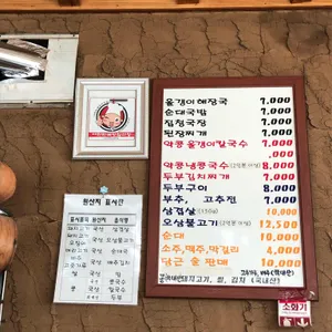 옛날가마솥순대 리뷰 사진