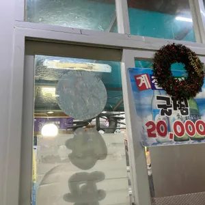 정가네산꼼장어 리뷰 사진