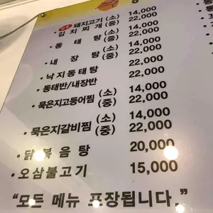 명동찌개마을 리뷰 사진