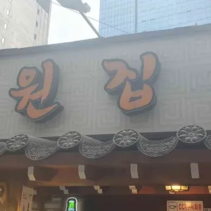 대원집 리뷰 사진