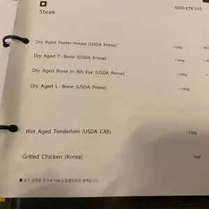 구스테이크 리뷰 사진