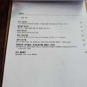 비스트로에버 리뷰 사진