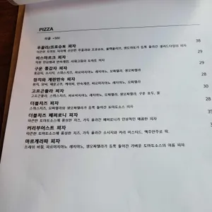 비스트로에버 리뷰 사진