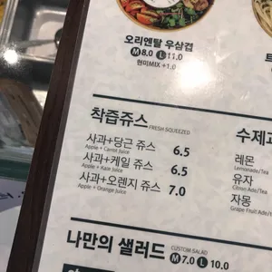 그리너 리뷰 사진