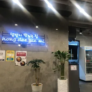 홍대개미 리뷰 사진