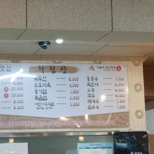 옛날에손만두국 리뷰 사진