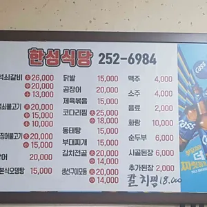 한성불고기 리뷰 사진