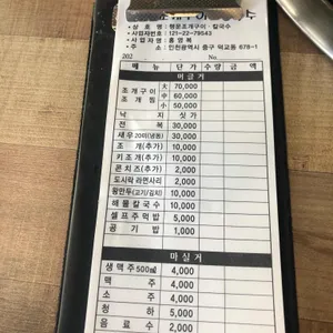 행운조개구이칼국수 리뷰 사진