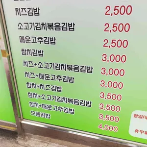 진김밥 리뷰 사진