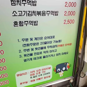 진김밥 리뷰 사진