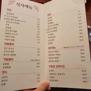 차이나쿡 리뷰 사진